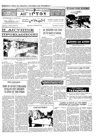 Ταχυδρόμος 04/11/1972 