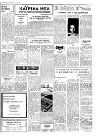 Ταχυδρόμος 29/11/1972