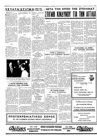 Ταχυδρόμος 02/12/1972