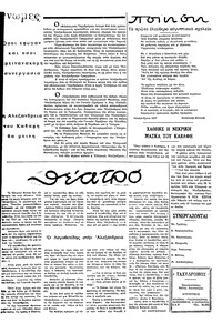 Ταχυδρόμος 10/12/1972