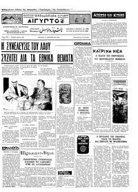 Ταχυδρόμος 11/12/1972