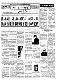 Ταχυδρόμος 18/12/1972