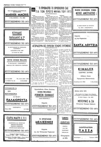 Ταχυδρόμος 01/01/1973