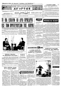 Ταχυδρόμος 08/01/1973