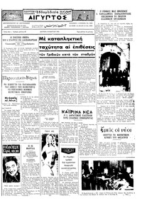 Ταχυδρόμος 19/03/1973