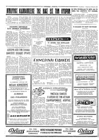 Ταχυδρόμος 23/03/1973