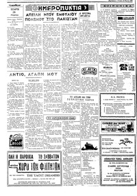 Ταχυδρόμος 28/03/1973