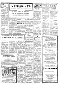 Ταχυδρόμος 30/03/1973