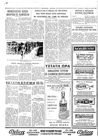 Ταχυδρόμος 28/04/1973