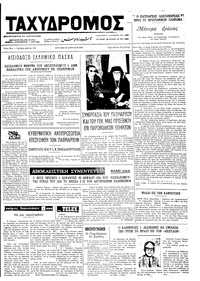 Ταχυδρόμος 29/04/1973 