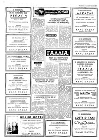 Ταχυδρόμος 29/04/1973