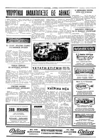 Ταχυδρόμος 12/05/1973