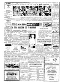 Ταχυδρόμος 16/05/1973