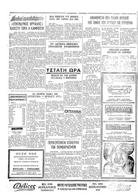 Ταχυδρόμος 19/05/1973