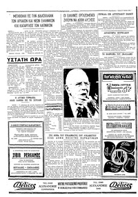 Ταχυδρόμος 17/07/1973