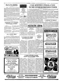 Ταχυδρόμος 18/09/1973