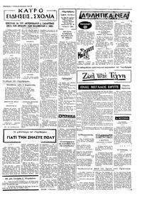 Ταχυδρόμος 26/09/1973