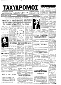 Ταχυδρόμος 28/09/1973 