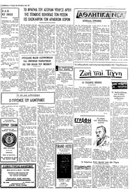 Ταχυδρόμος 24/10/1973