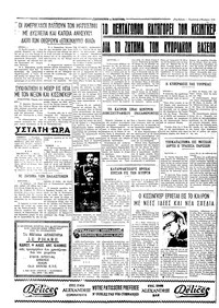 Ταχυδρόμος 02/11/1973