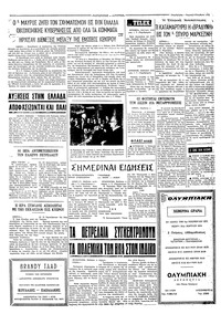 Ταχυδρόμος 04/11/1973