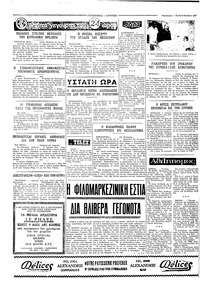 Ταχυδρόμος 08/11/1973