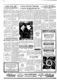 Ταχυδρόμος 11/11/1973