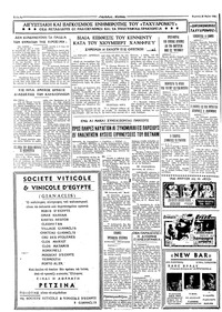 Ταχυδρόμος 26/05/1968