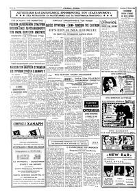 Ταχυδρόμος 27/05/1968