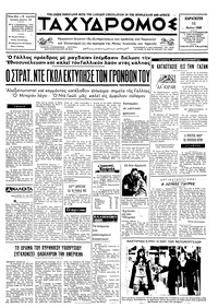 Ταχυδρόμος 31/05/1968 