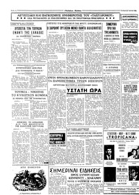 Ταχυδρόμος 05/06/1968