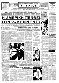 Ταχυδρόμος 08/06/1968 