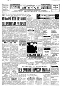 Ταχυδρόμος 15/06/1968 