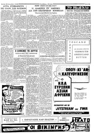 Ταχυδρόμος 29/12/1958