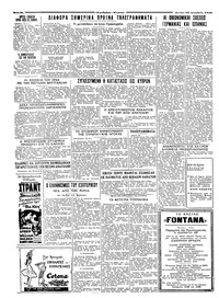 Ταχυδρόμος 29/12/1958