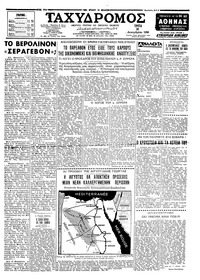 Ταχυδρόμος 30/12/1958