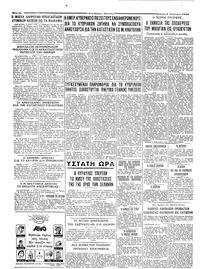 Ταχυδρόμος 04/01/1959