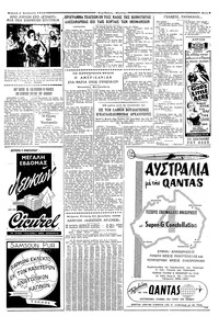 Ταχυδρόμος 04/01/1959