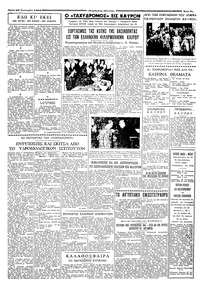 Ταχυδρόμος 20/01/1959