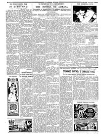 Ταχυδρόμος 26/01/1959