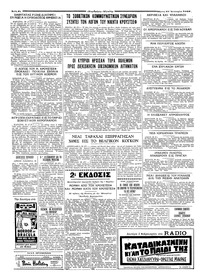 Ταχυδρόμος 29/01/1959