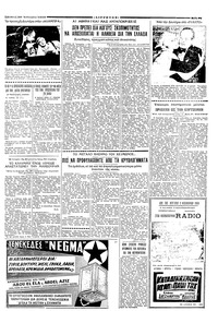 Ταχυδρόμος 30/01/1959