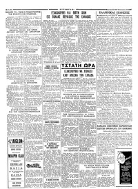 Ταχυδρόμος 30/01/1959