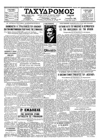 Ταχυδρόμος 31/01/1959 