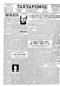 Ταχυδρόμος 04/02/1959 