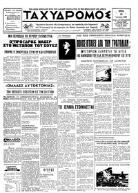 Ταχυδρόμος 18/06/1968 