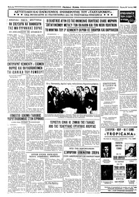 Ταχυδρόμος 20/06/1968