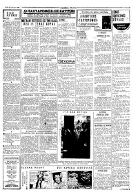 Ταχυδρόμος 25/06/1968