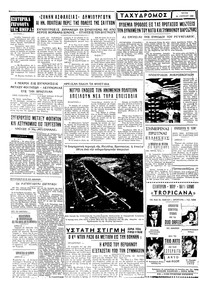 Ταχυδρόμος 25/06/1968