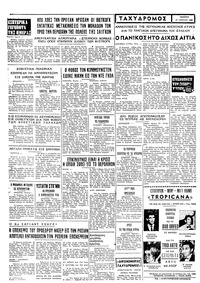 Ταχυδρόμος 27/06/1968